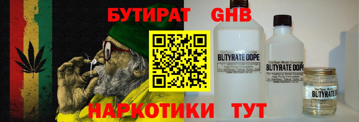 Кропоткин  БУТИРАТ  Вход с VPN  БУТИРАТ Butirat 