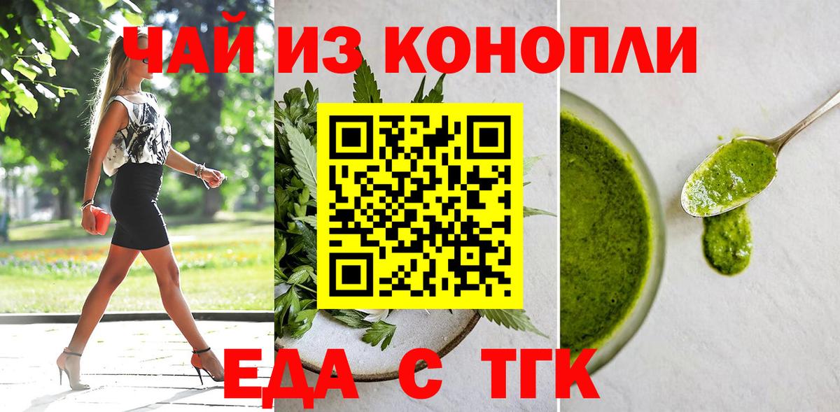 Canna-Cookies конопля Кропоткин