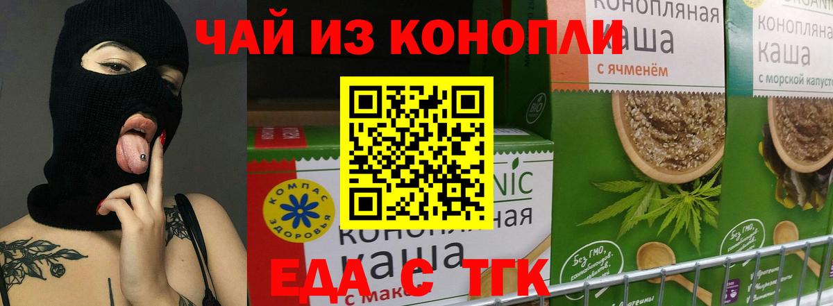Canna-Cookies марихуана  Вход с VPN  Кропоткин 