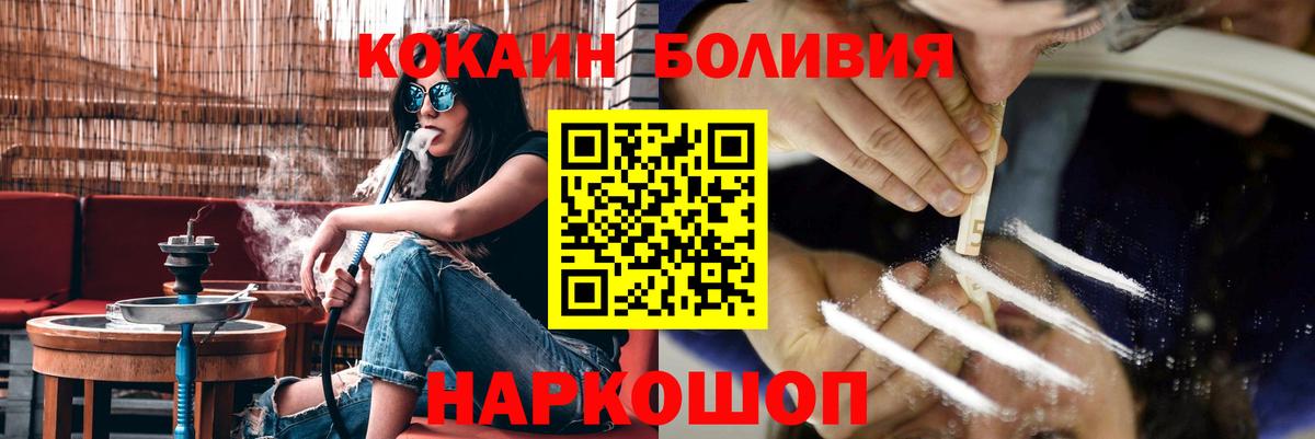 Cocaine 99%  Вход с VPN  Кропоткин  COCAIN VHQ 