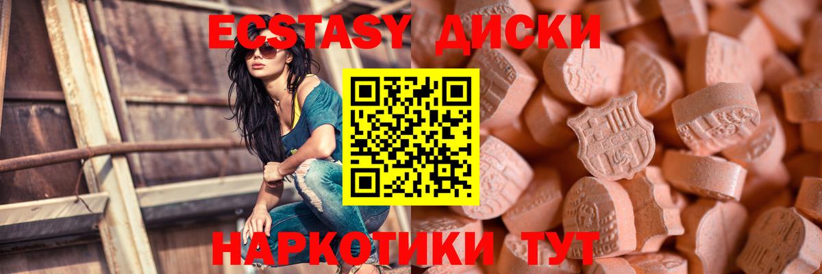 Кропоткин  Ecstasy круглые  как найти закладки  ЭКСТАЗИ XTC  Вход с VPN 