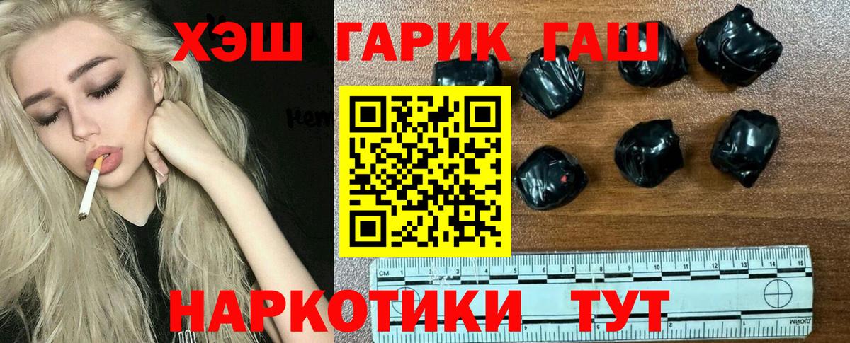 Кропоткин  Гашиш гарик  ГАШ hashish  Вход с VPN 