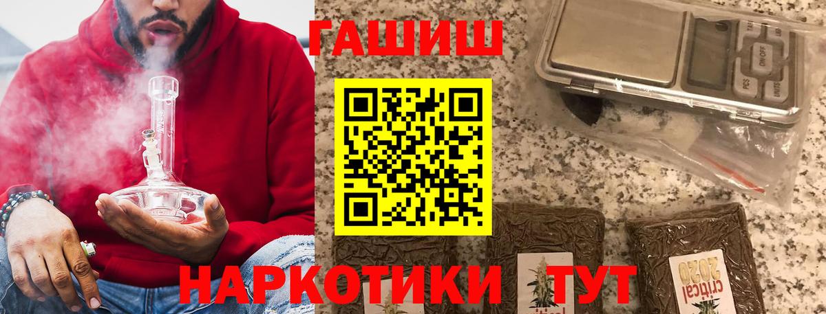 ГАШ гашик Кропоткин