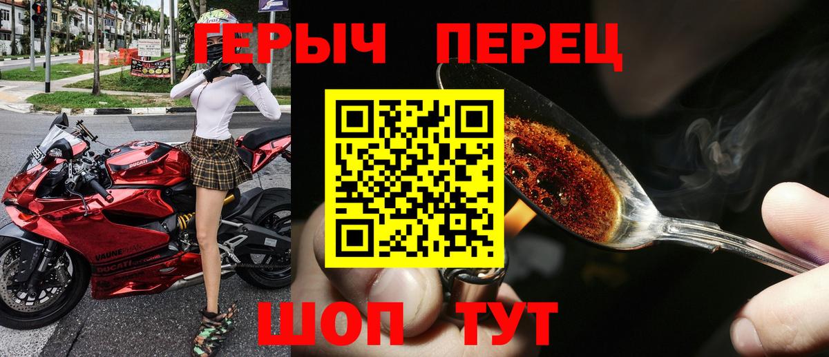 Кропоткин  Героин Heroin  ГЕРОИН  Вход с VPN 