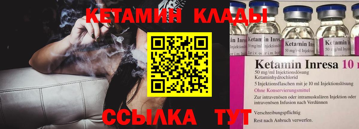Кетамин VHQ  КЕТАМИН VHQ  Кропоткин  Вход с VPN 