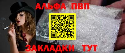 альфа пвп Кандалакша
