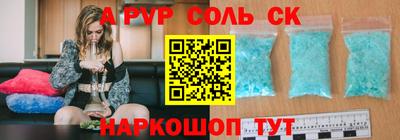 альфа пвп Кандалакша
