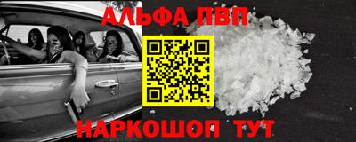 альфа пвп Кандалакша