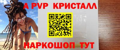 альфа пвп Кандалакша