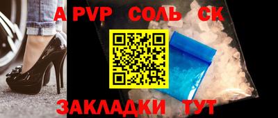 альфа пвп Кандалакша