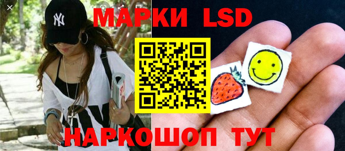 Лсд 25 экстази кислота Кропоткин