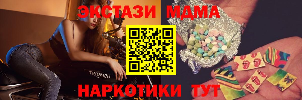 Кропоткин  MDMA кристаллы  МДМА кристаллы  МДМА  Вход с VPN 