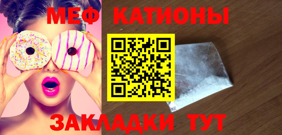 Мефедрон  Кропоткин