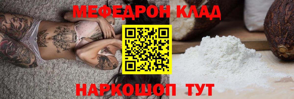 Мефедрон VHQ  Мефедрон мяу мяу  Меф  Кропоткин  Меф  Вход с VPN 