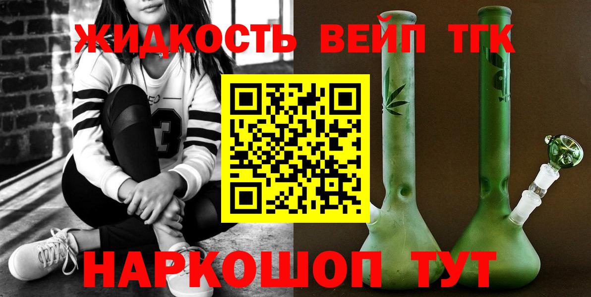 Кропоткин  Дистиллят ТГК концентрат  Вход с VPN 